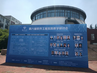 揚州軟件開發(fā)前沿探索 大數(shù)據(jù)與人工智能學院教師參加軟件工程實踐教學研討會